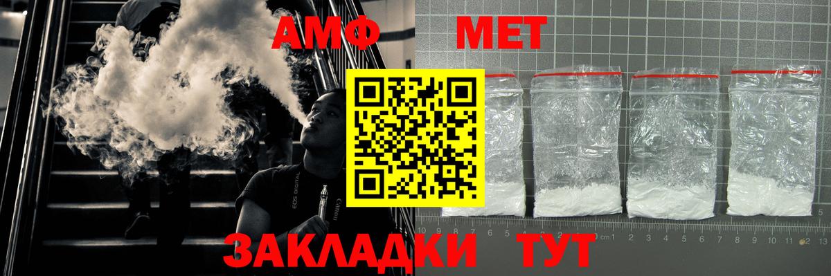 АМФЕТАМИН  АМФ 97%  АМФ  Лесозаводск  Вход с VPN 