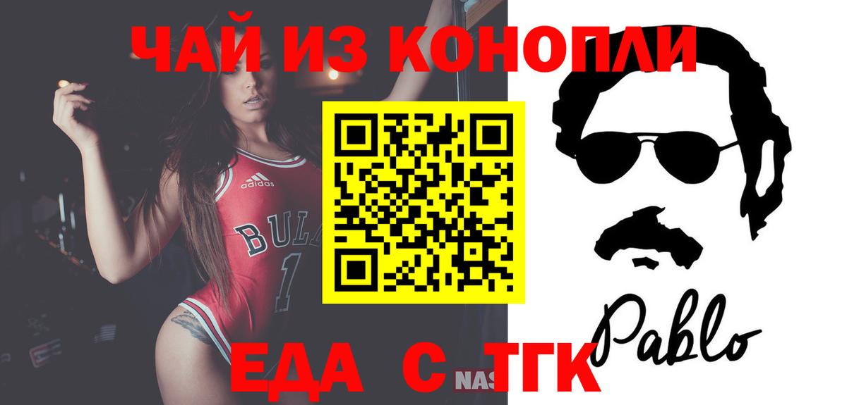 Canna-Cookies конопля  Вход с VPN  Лесозаводск 