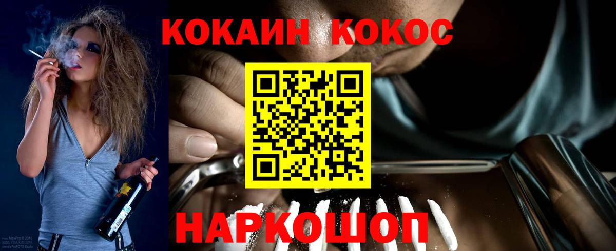 КОКАИН 98%  Кокаин Fish Scale  Вход с VPN  Лесозаводск 
