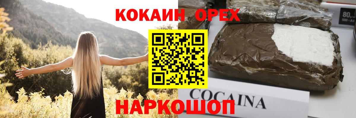 Cocaine Перу Лесозаводск