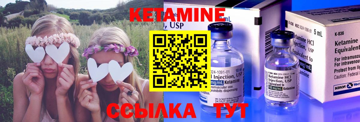 Кетамин VHQ  Кетамин VHQ  Вход с VPN  Лесозаводск 