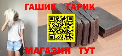 гашик Ипатово