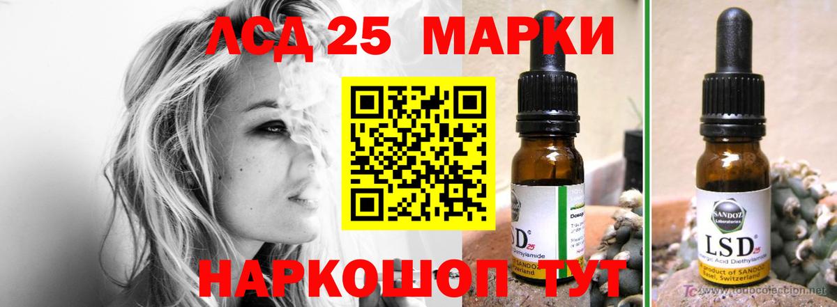 Лсд 25 экстази кислота Лесозаводск