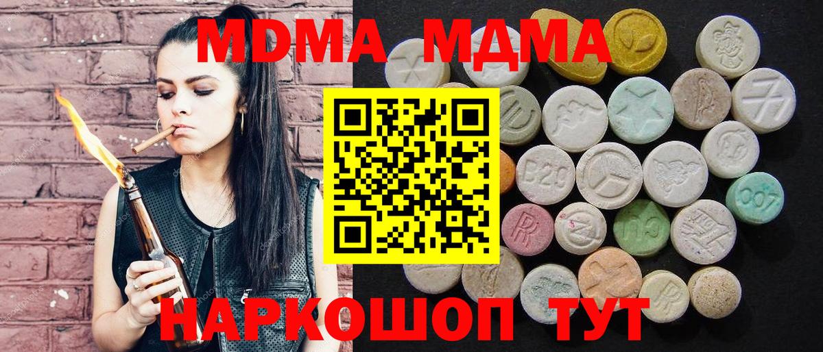 MDMA кристаллы  МДМА VHQ  Лесозаводск  Вход с VPN 