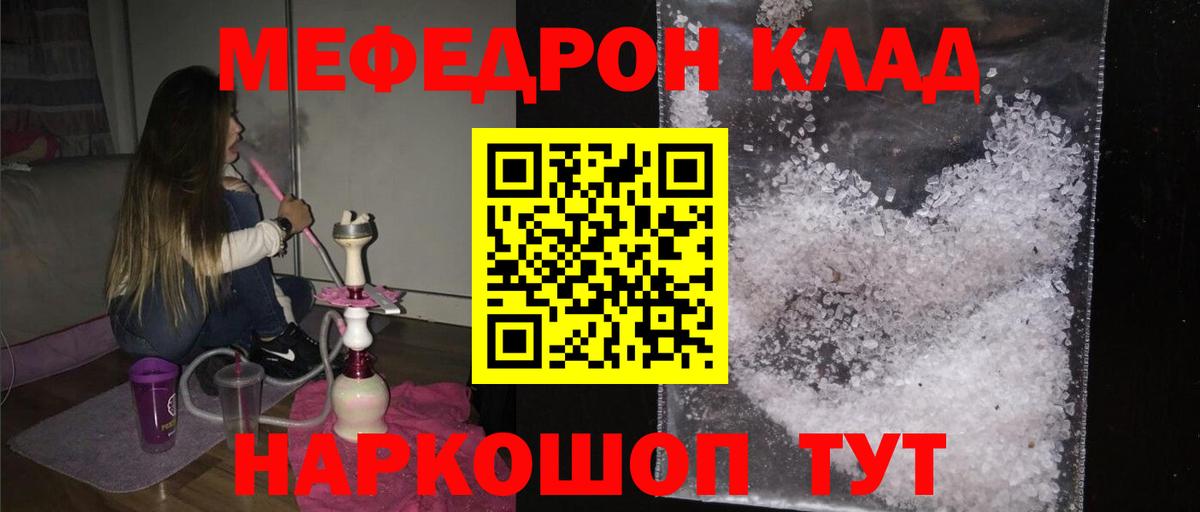 Меф кристаллы Лесозаводск