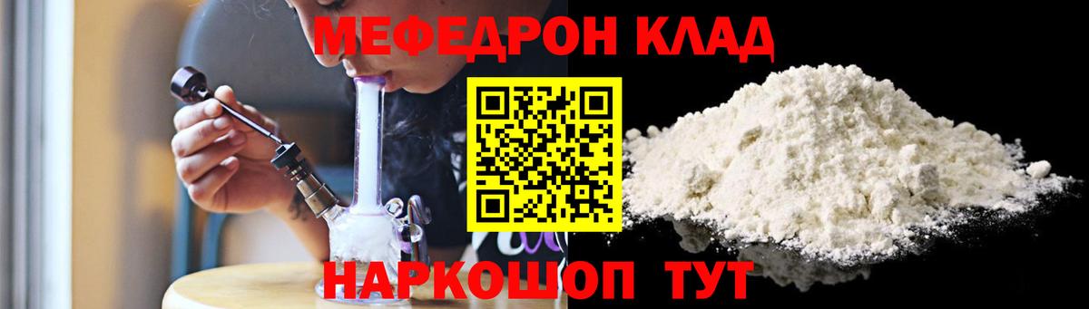 Лесозаводск  МЯУ-МЯУ 4 MMC  Меф  Вход с VPN 