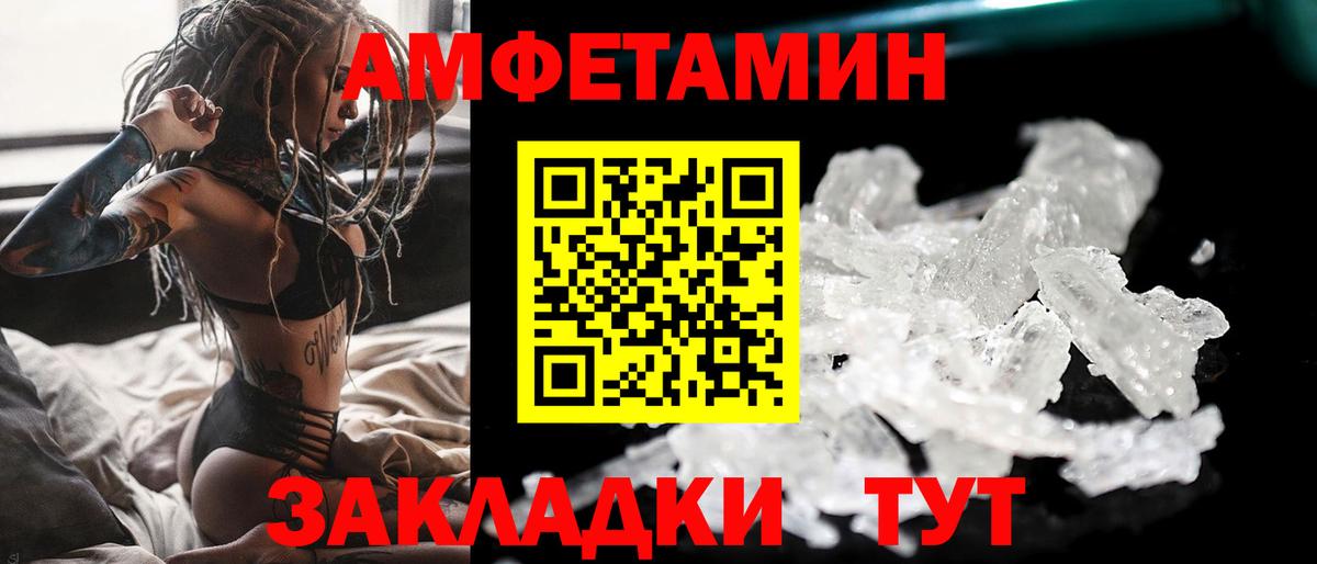 МЕТАМФЕТАМИН винт Лесозаводск