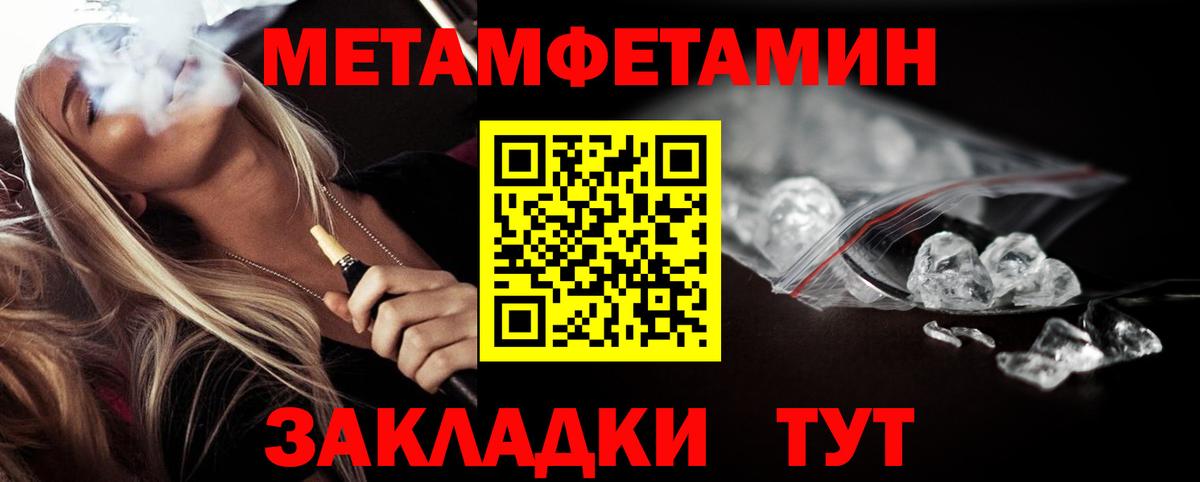 МЕТАМФЕТАМИН винт  Вход с VPN  Лесозаводск 