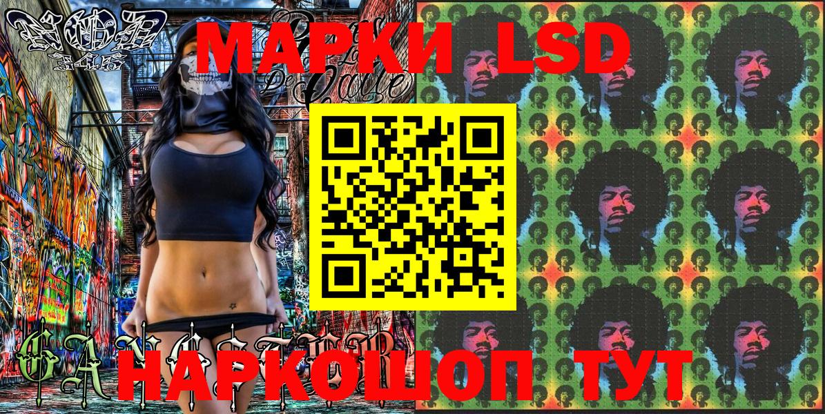 Лесозаводск  Марки 25I-NBOMe 1,8мг  Вход с VPN 
